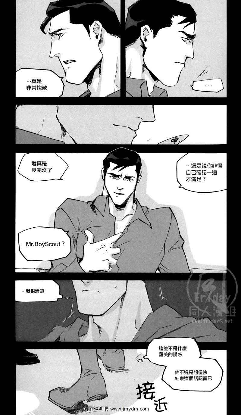 《Fix Me》漫画 001集