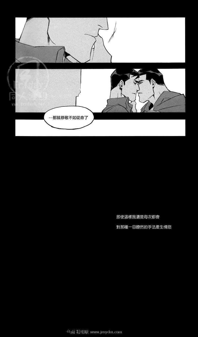 《Fix Me》漫画 001集