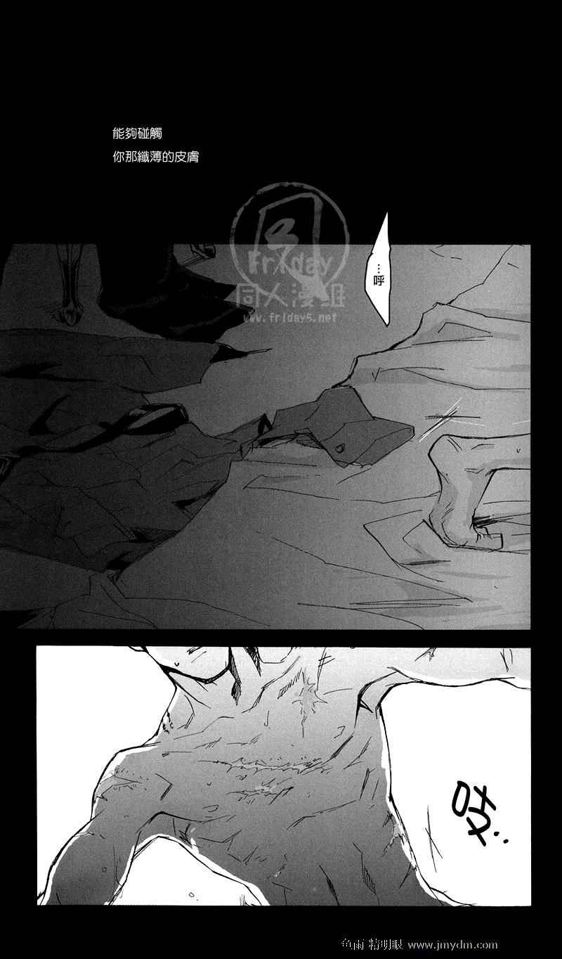 《Fix Me》漫画 001集