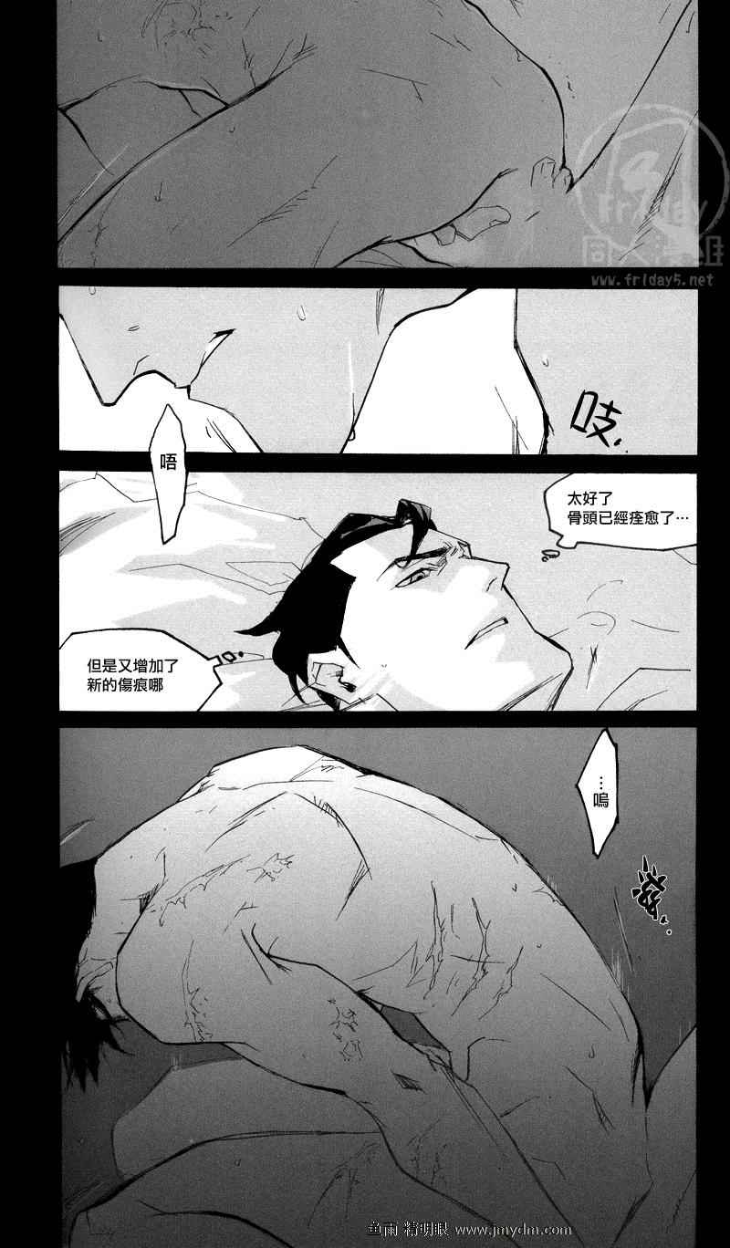 《Fix Me》漫画 001集