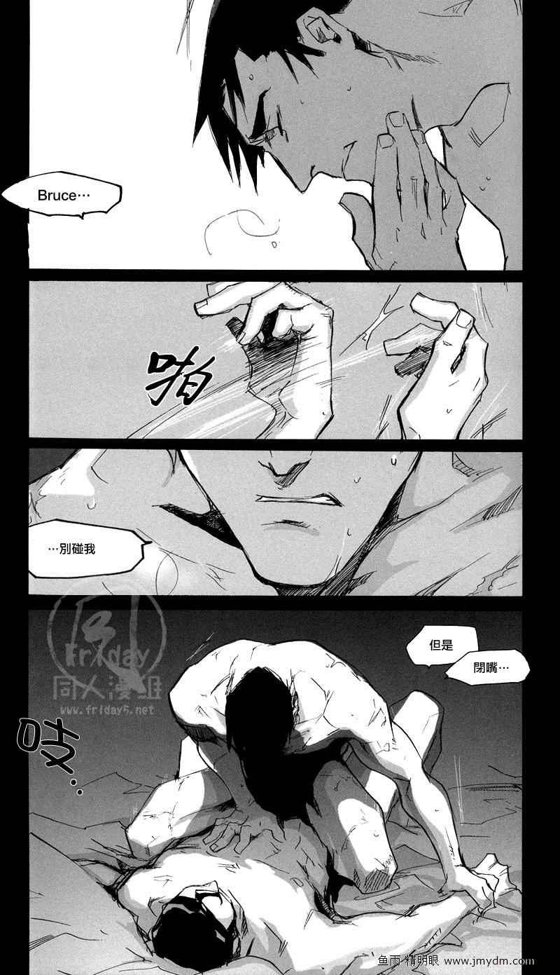 《Fix Me》漫画 001集