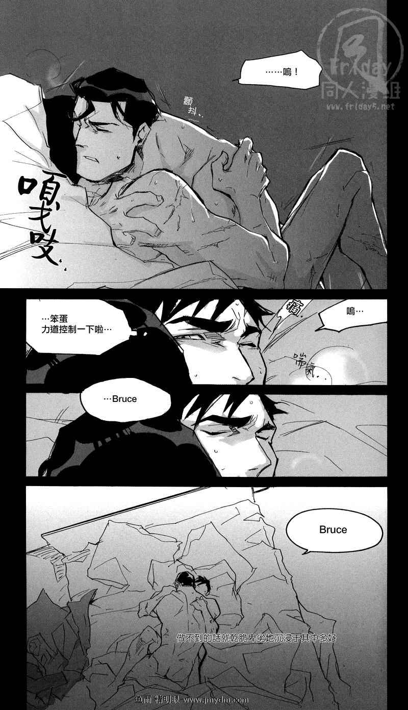 《Fix Me》漫画 001集