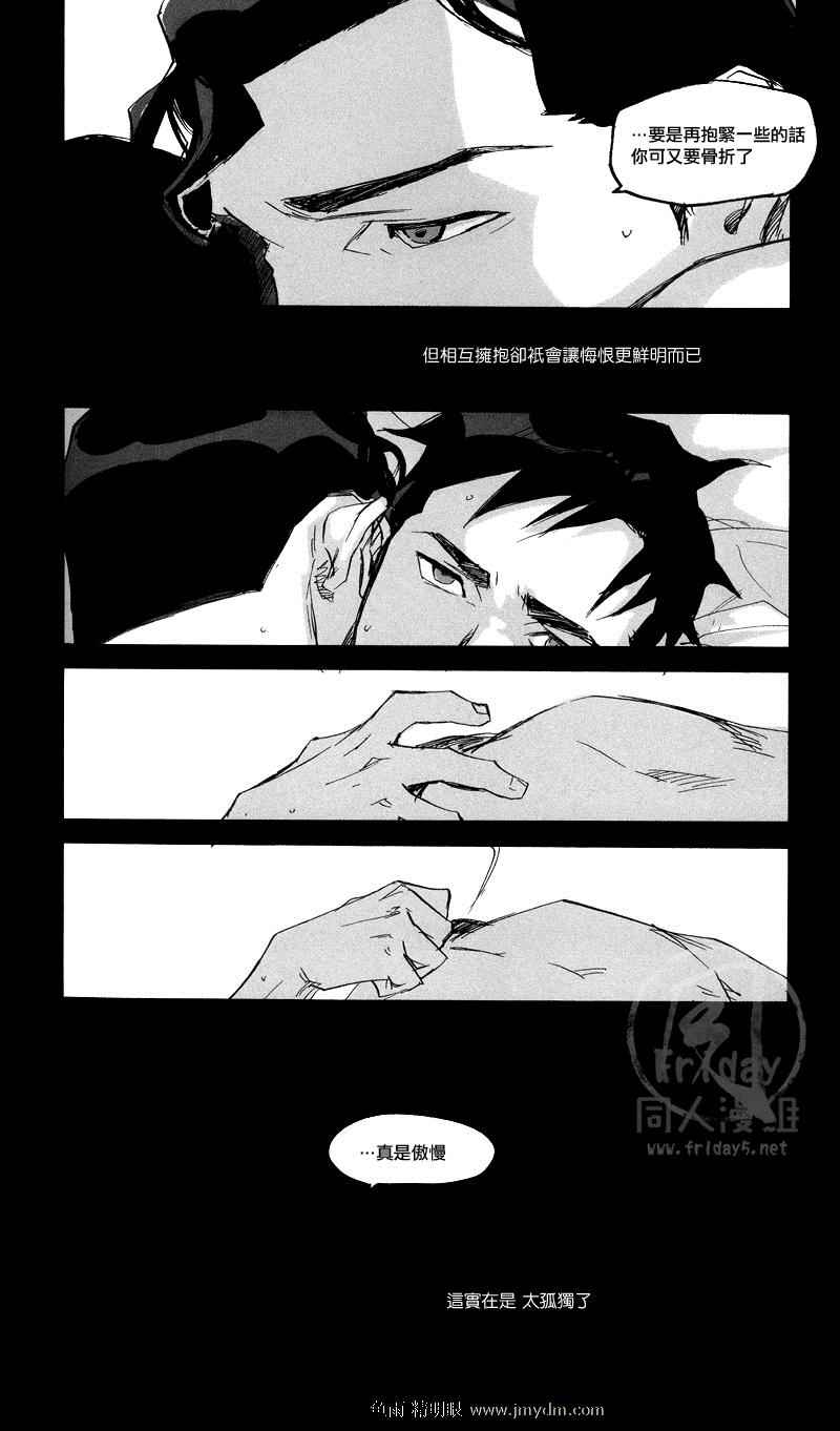 《Fix Me》漫画 001集