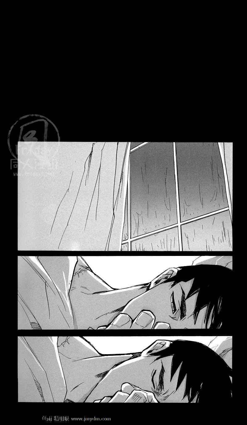 《Fix Me》漫画 001集