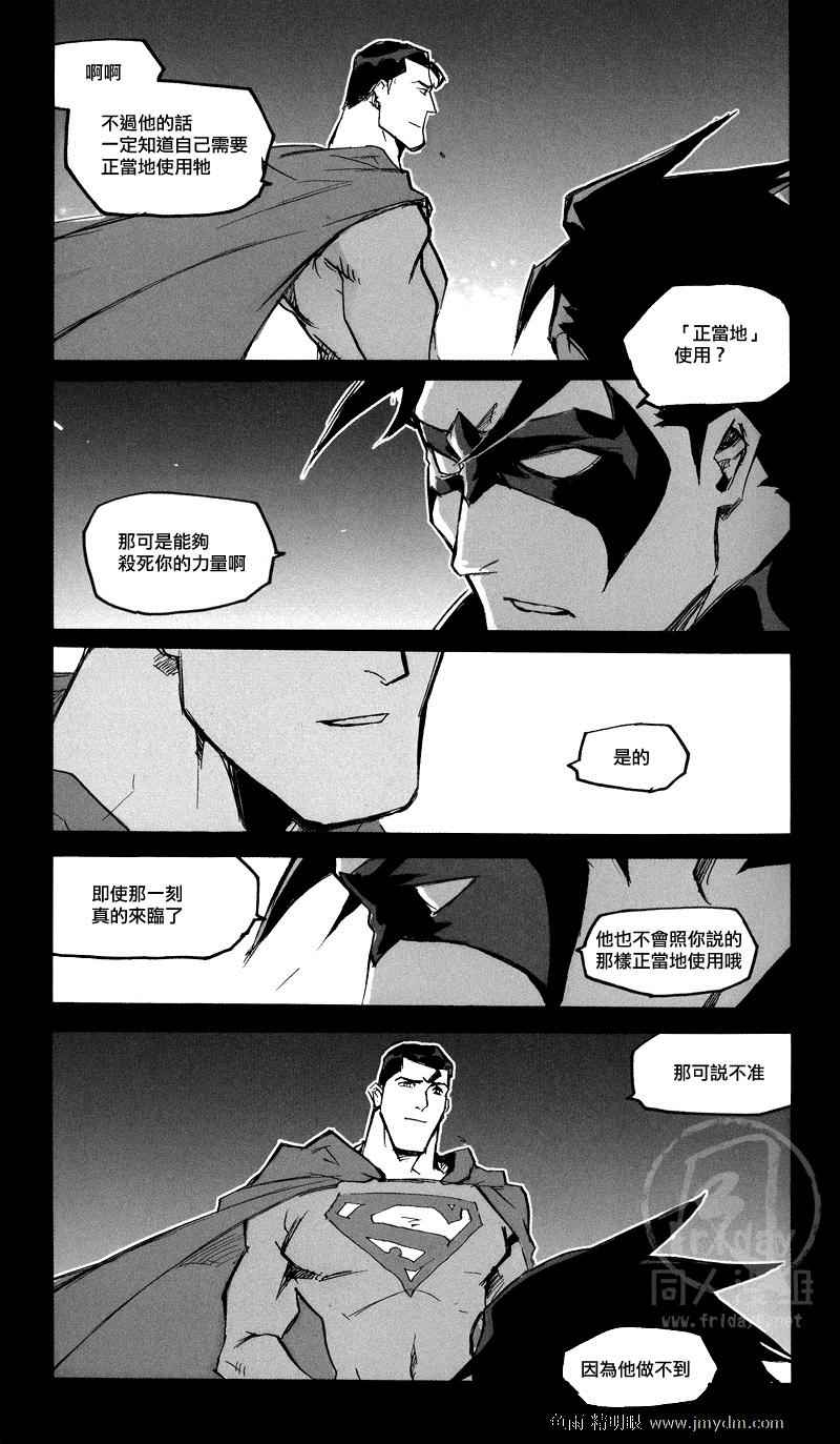 《Fix Me》漫画 001集