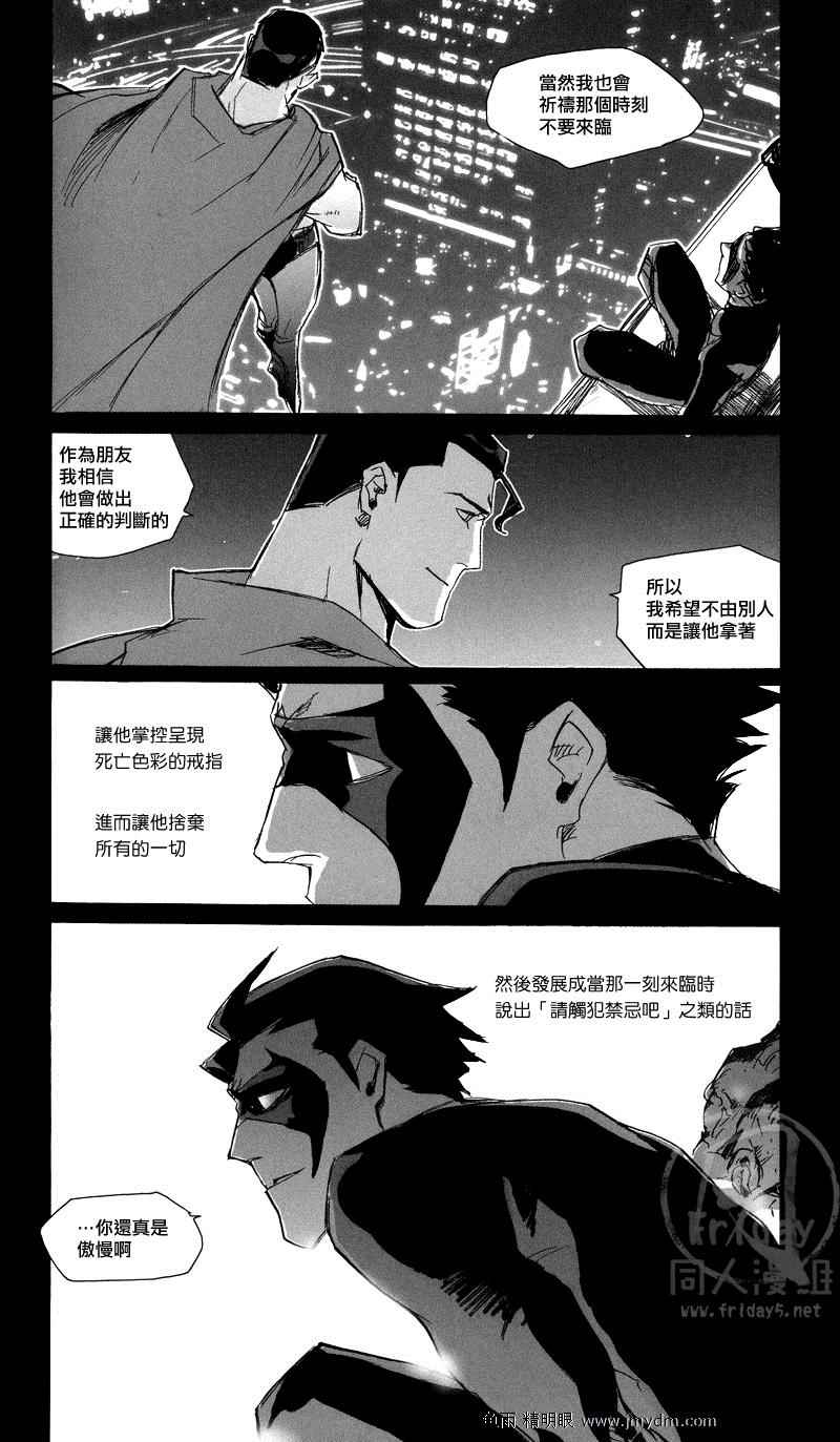 《Fix Me》漫画 001集