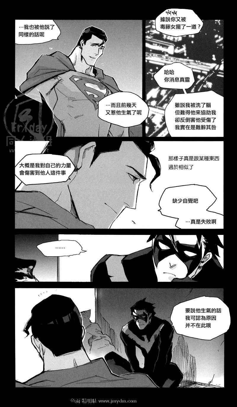 《Fix Me》漫画 001集