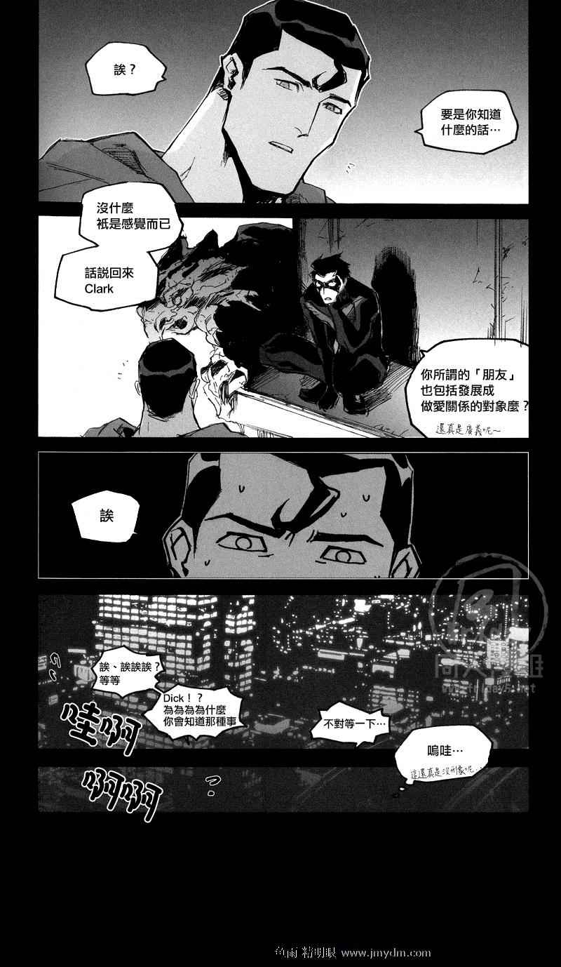 《Fix Me》漫画 001集