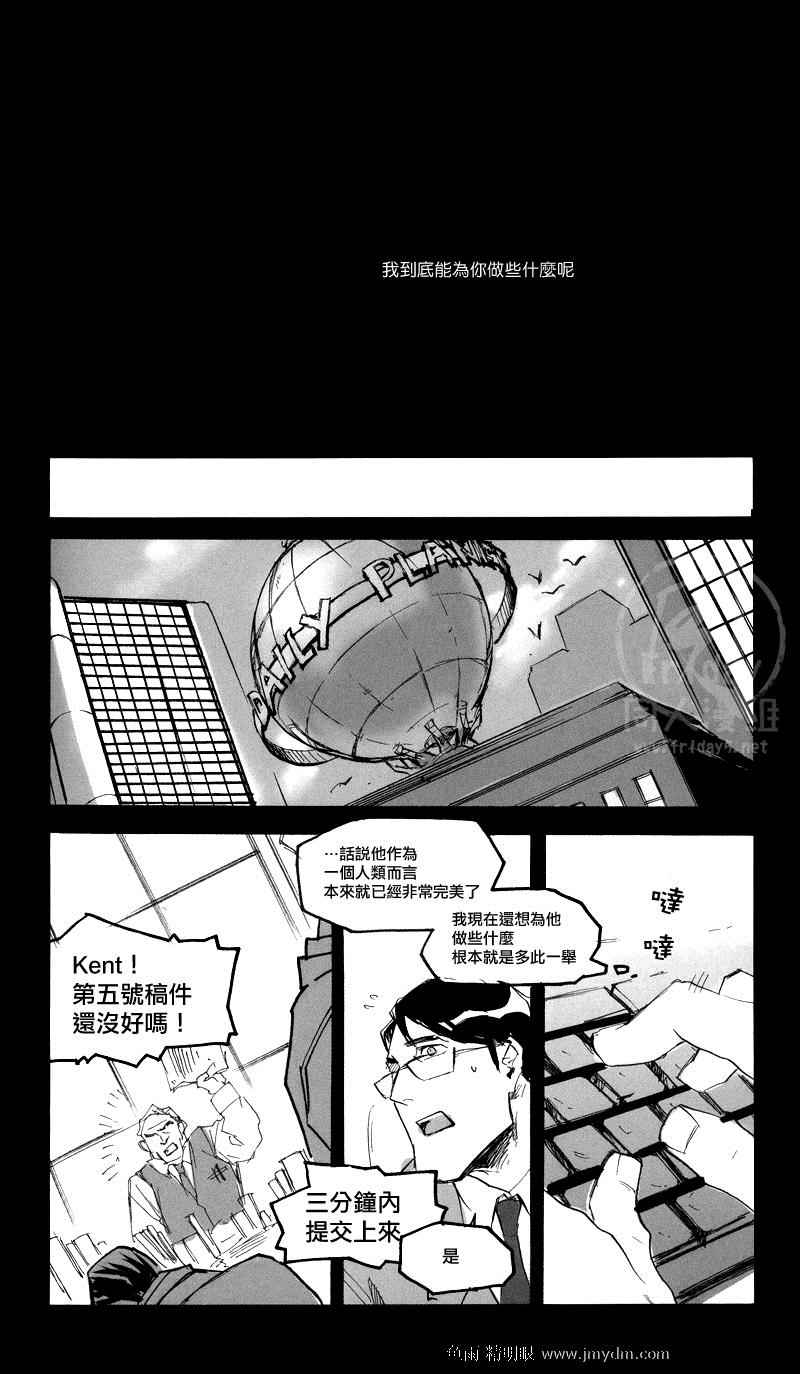 《Fix Me》漫画 001集