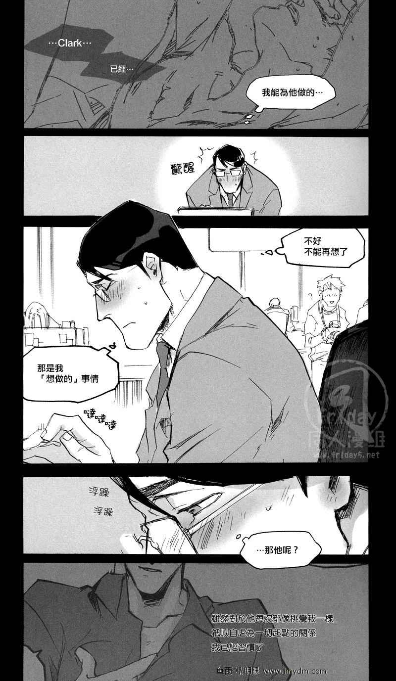 《Fix Me》漫画 001集