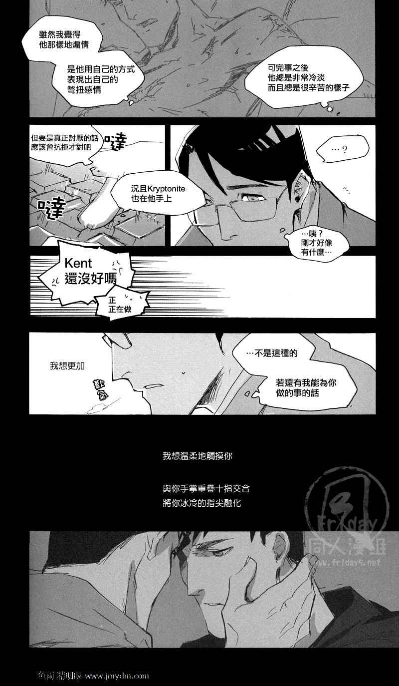 《Fix Me》漫画 001集