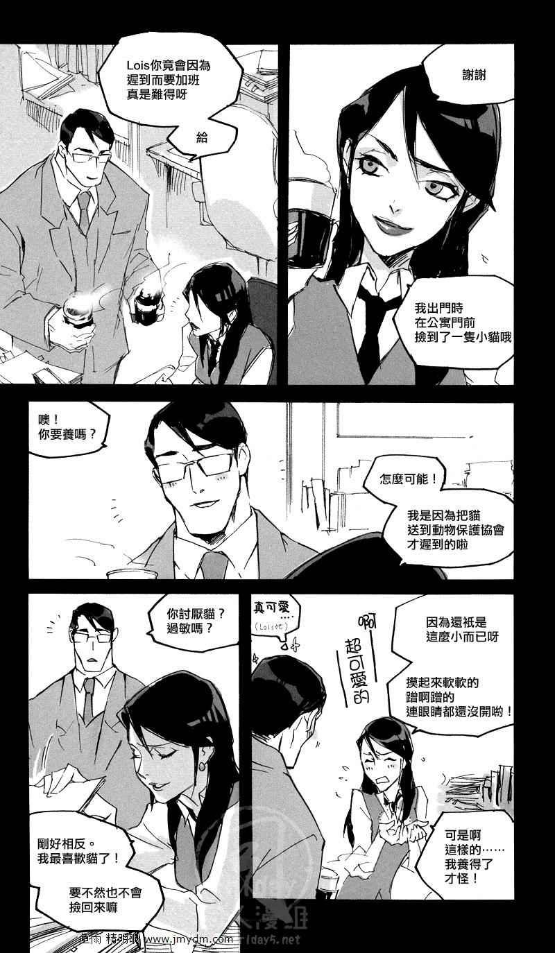 《Fix Me》漫画 001集