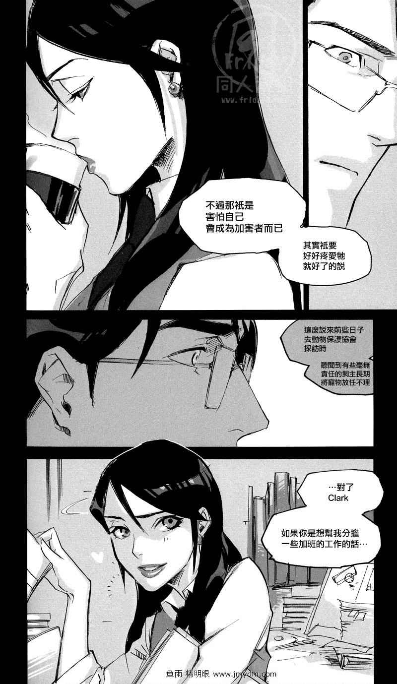 《Fix Me》漫画 001集