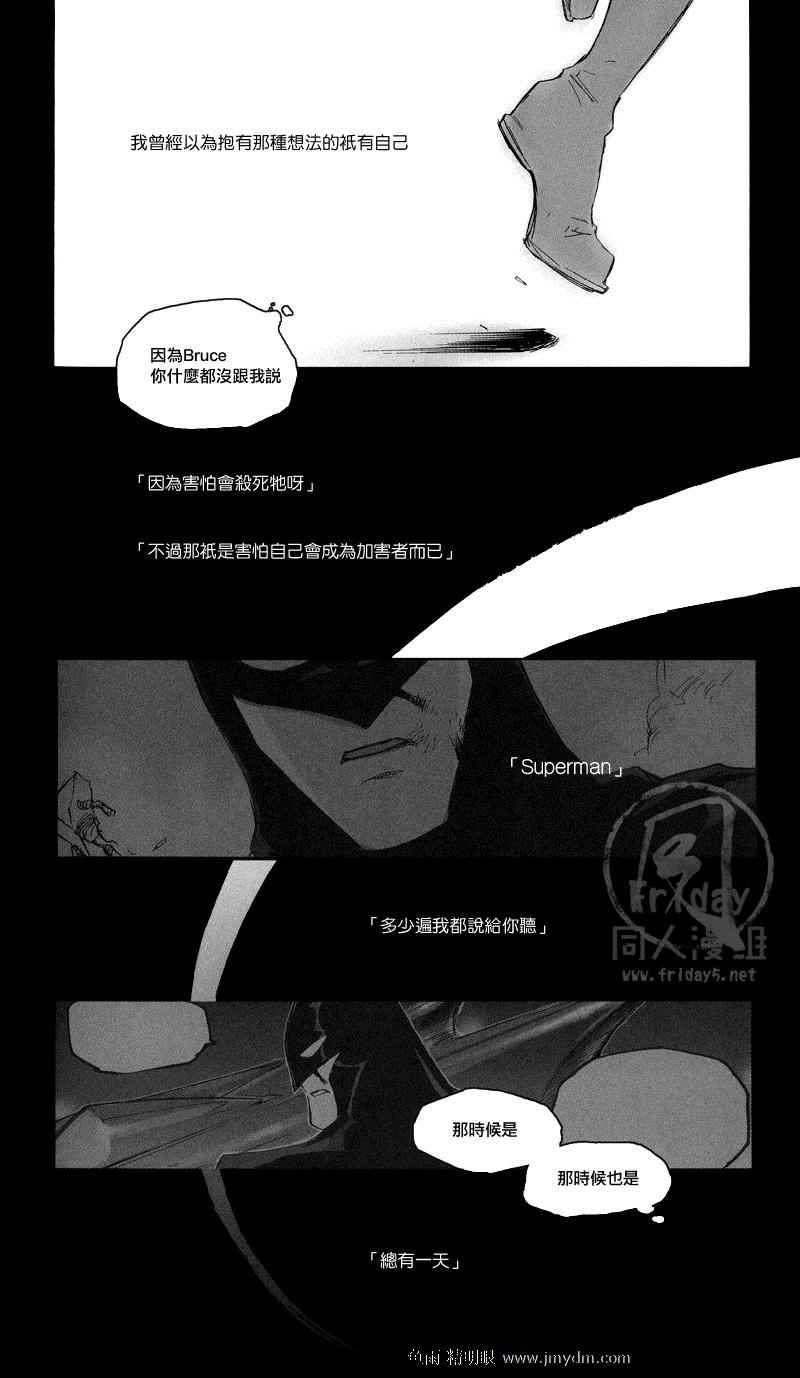 《Fix Me》漫画 001集