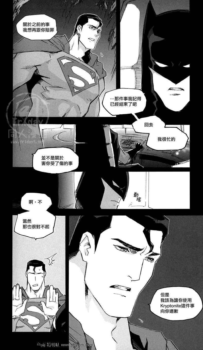 《Fix Me》漫画 001集