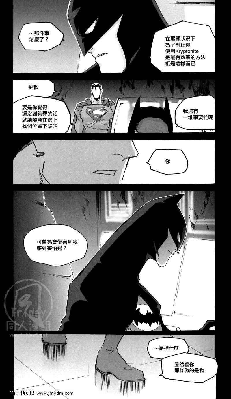 《Fix Me》漫画 001集