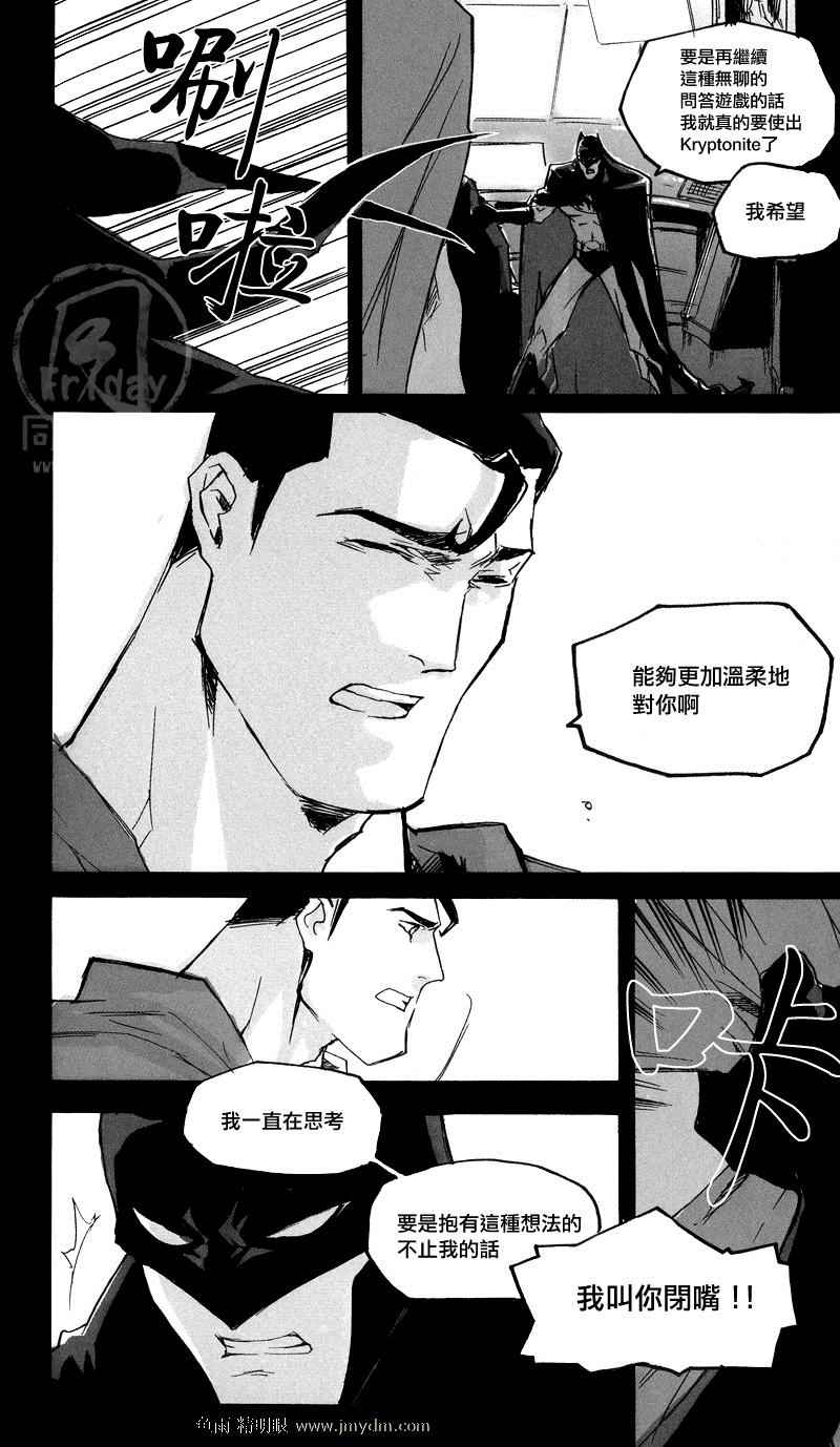 《Fix Me》漫画 001集