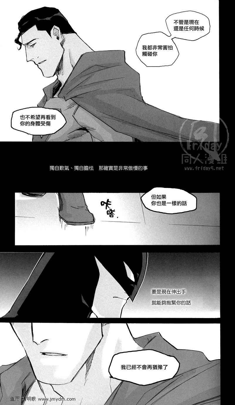 《Fix Me》漫画 001集