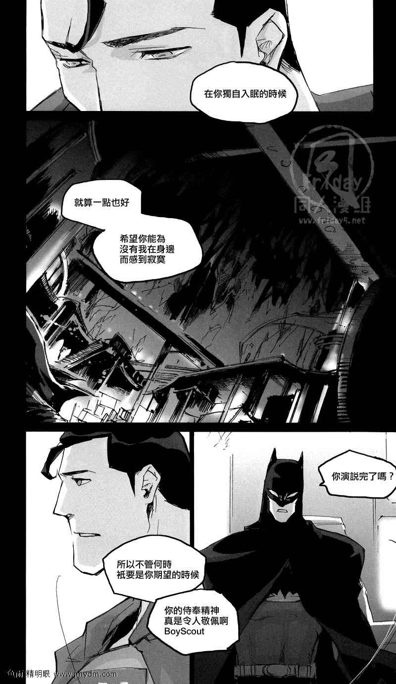 《Fix Me》漫画 001集