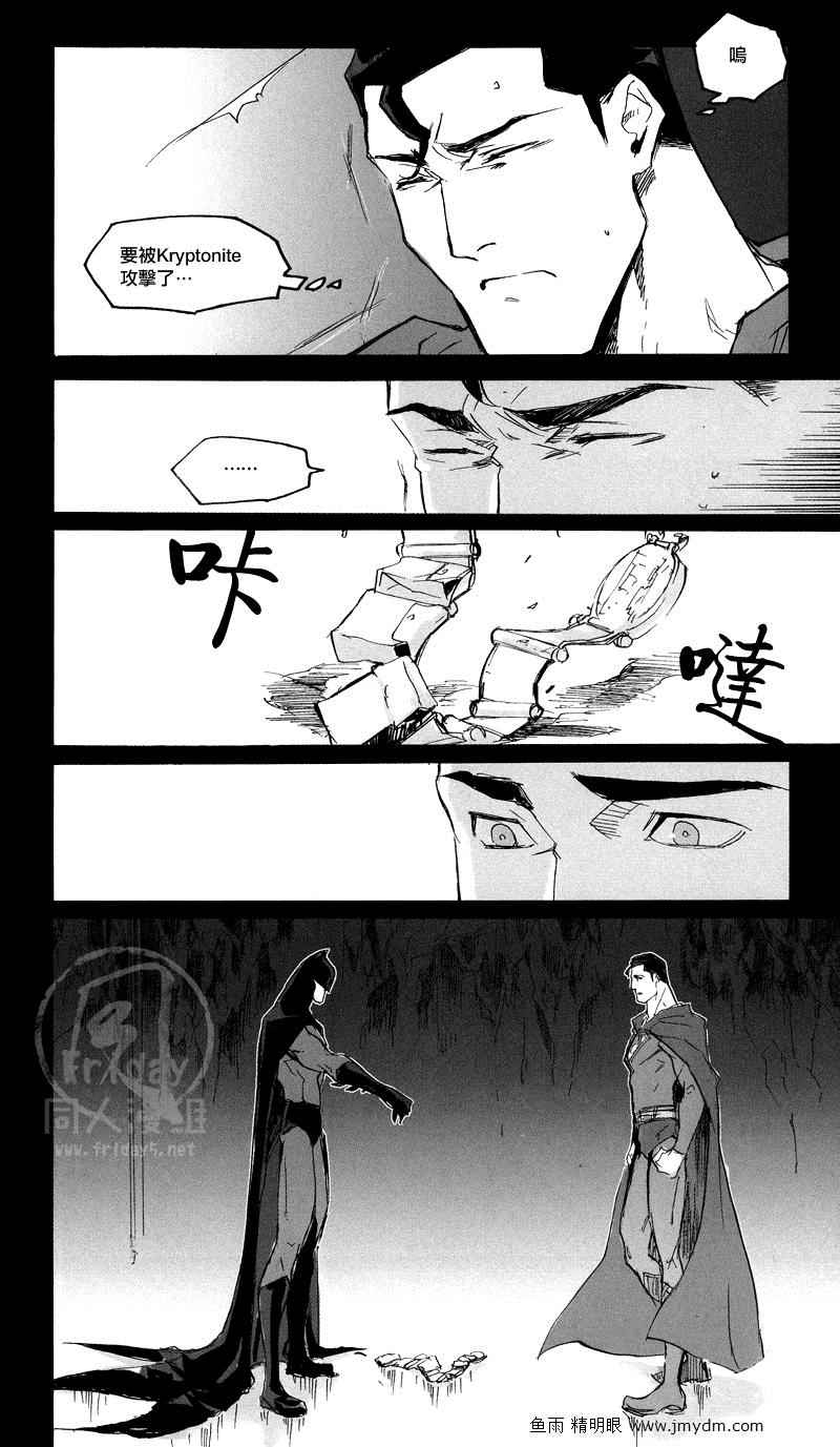 《Fix Me》漫画 001集