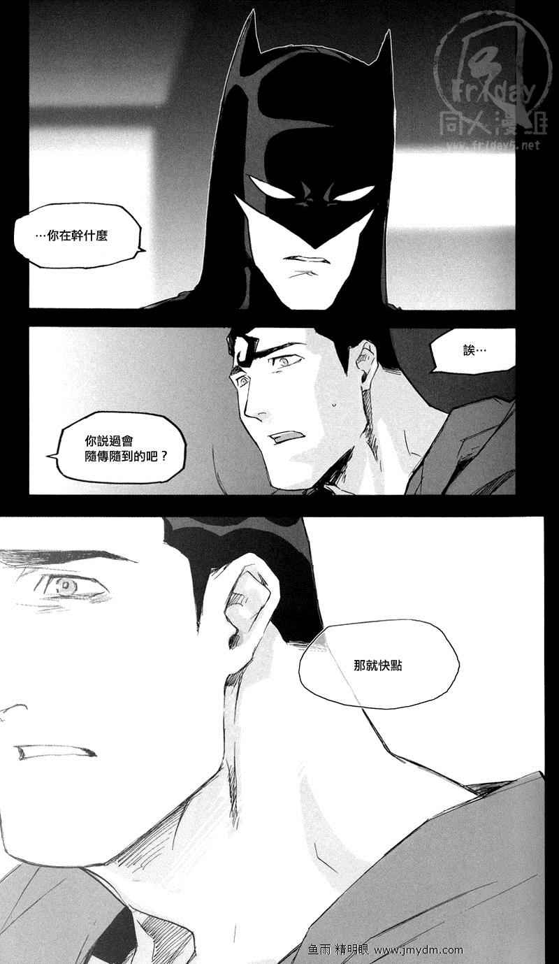 《Fix Me》漫画 001集