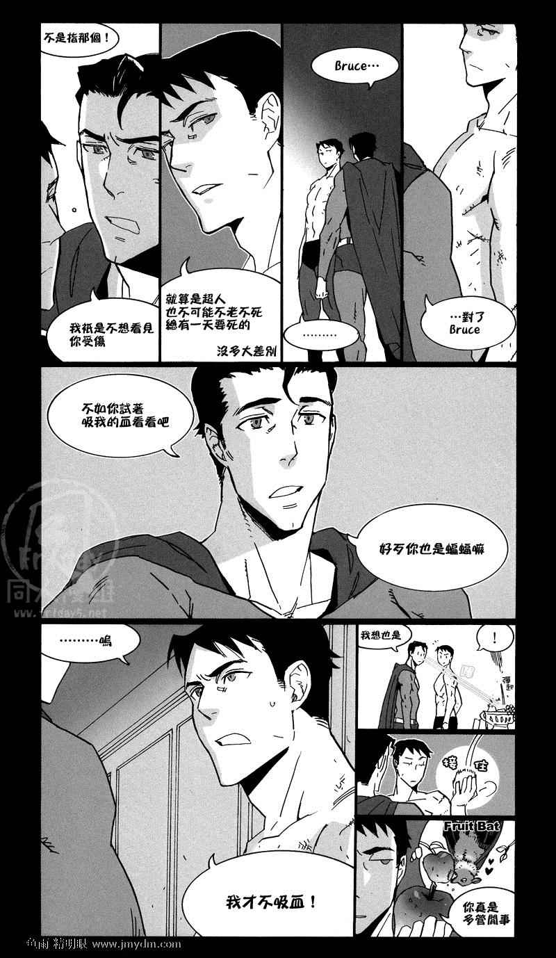 《Fix Me》漫画 001集