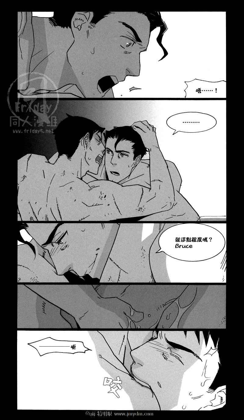 《Fix Me》漫画 001集