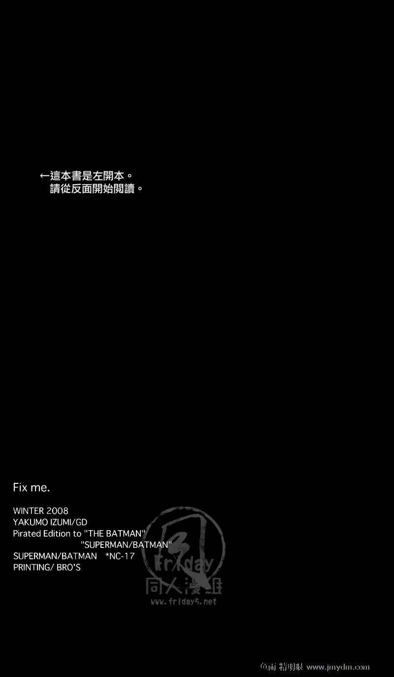 《Fix Me》漫画 001集