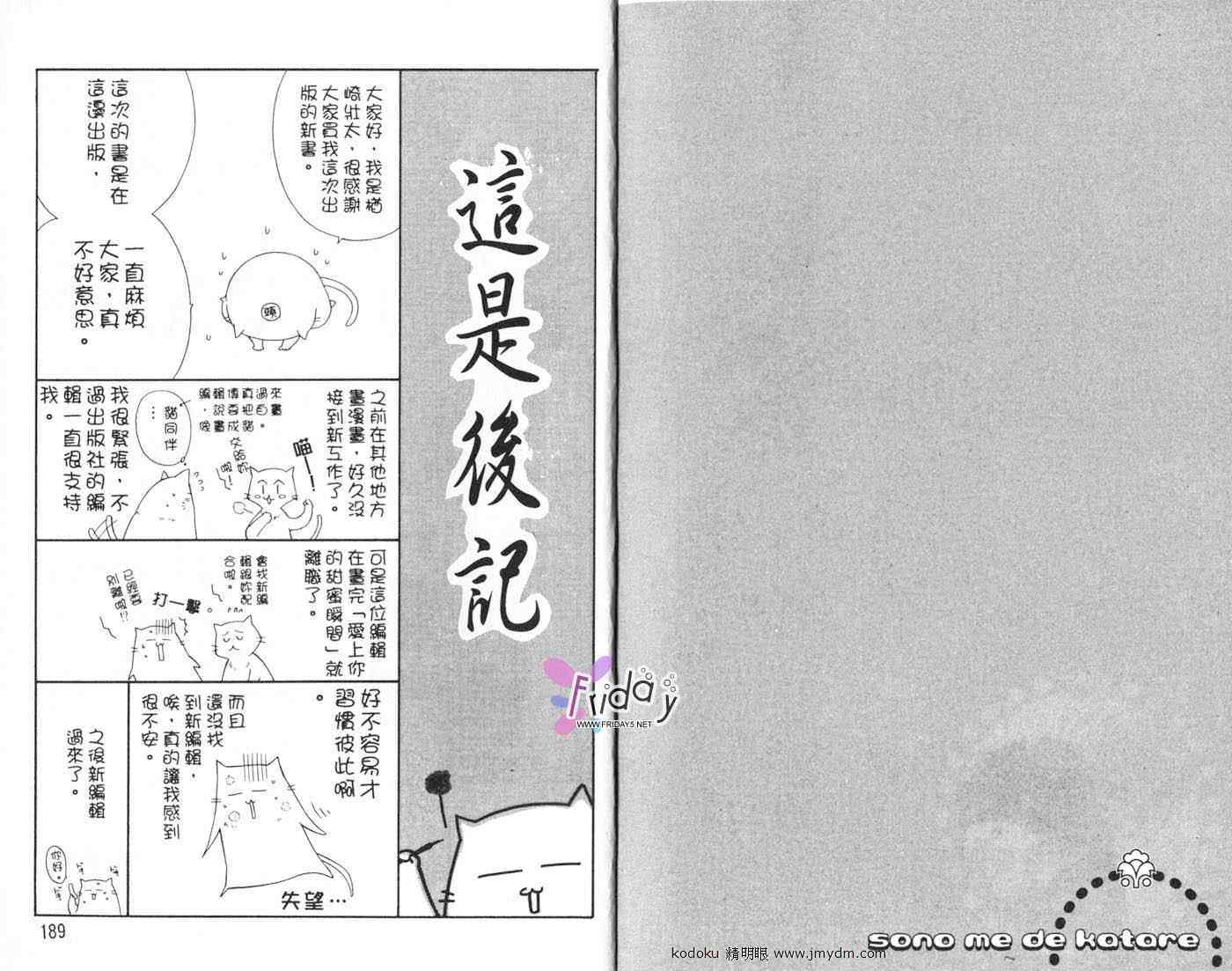 《会说话的眼睛》漫画 001集