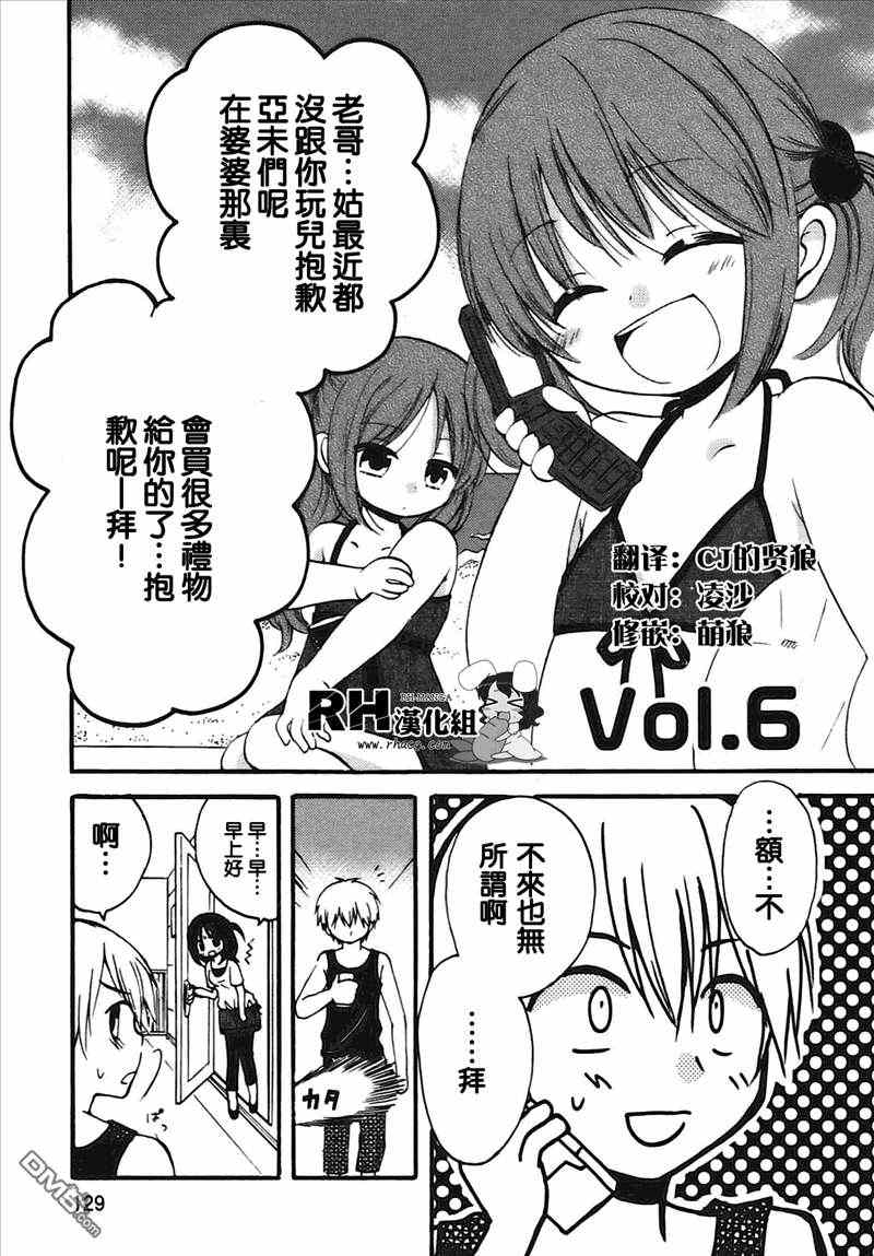 《背后生活》漫画 006集