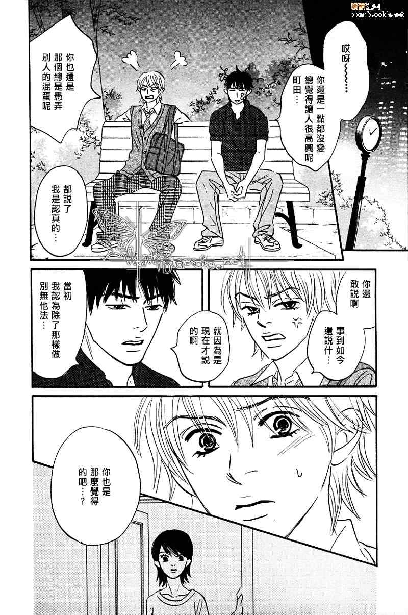 《青年18歳》漫画 后篇