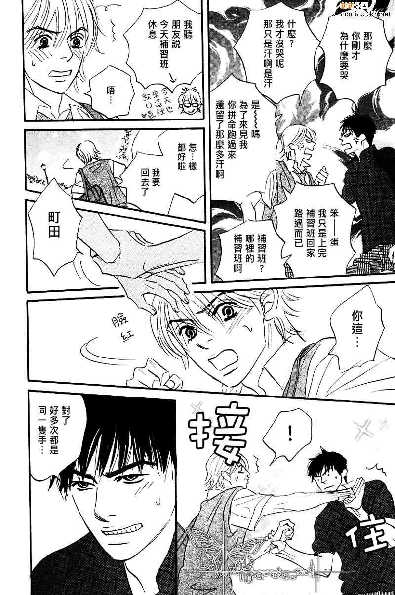 《青年18歳》漫画 后篇