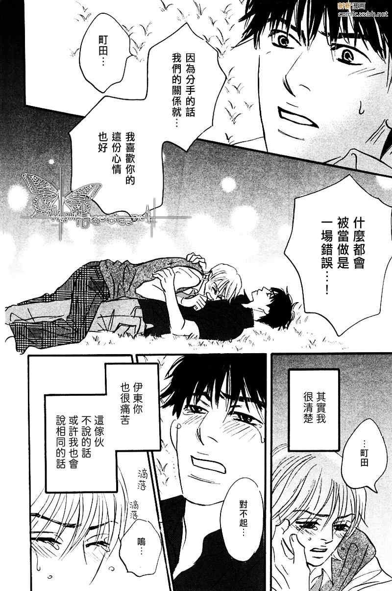 《青年18歳》漫画 后篇