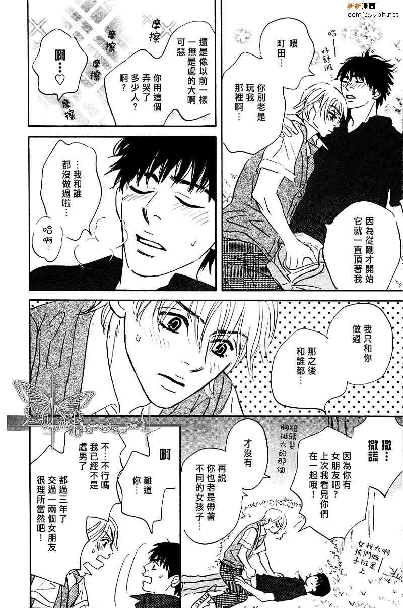 《青年18歳》漫画 后篇