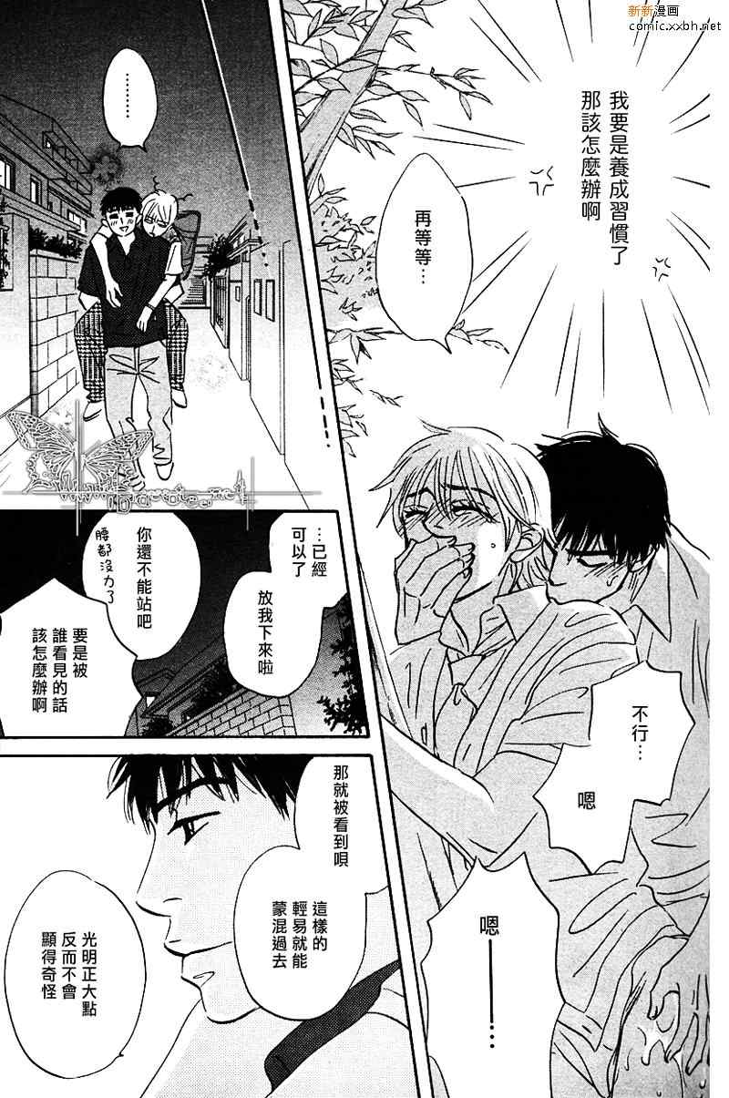 《青年18歳》漫画 后篇