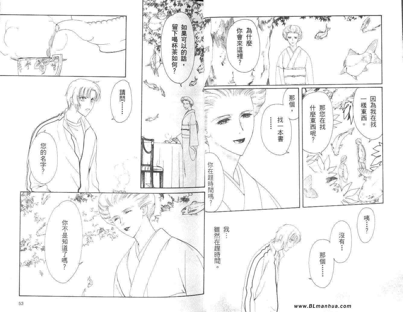 《迷幻药局》漫画 01卷