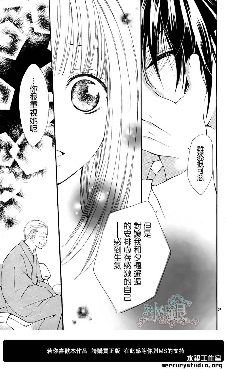 《求婚法则》漫画 004集