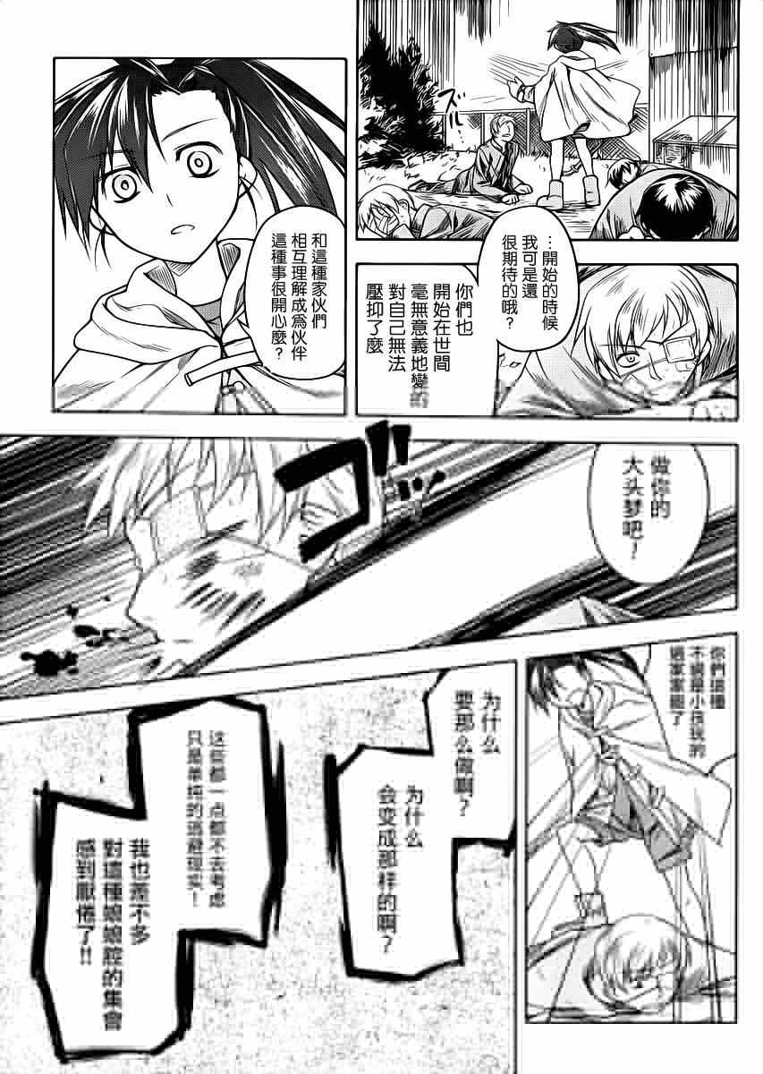 《黑色天堂》漫画 011集