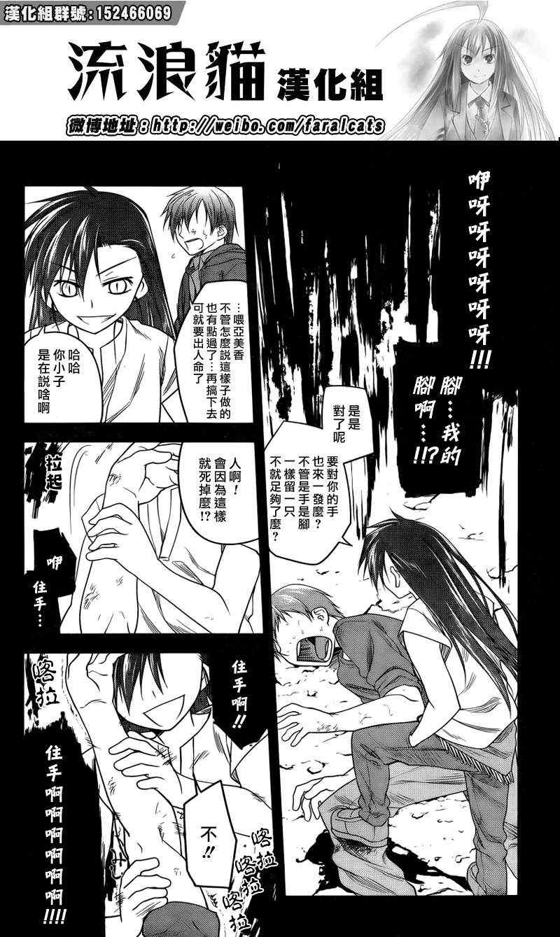 《黑色天堂》漫画 010集