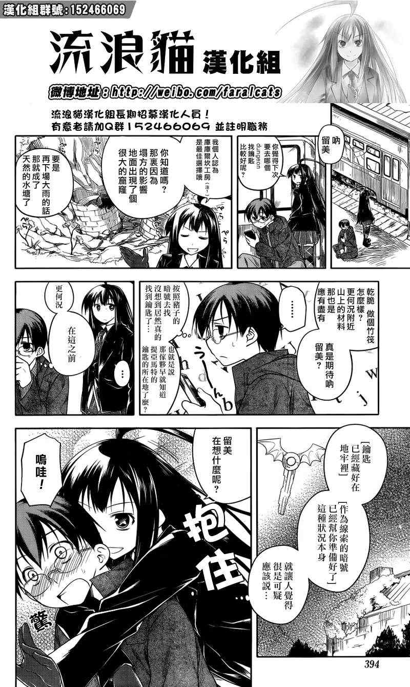 《黑色天堂》漫画 010集