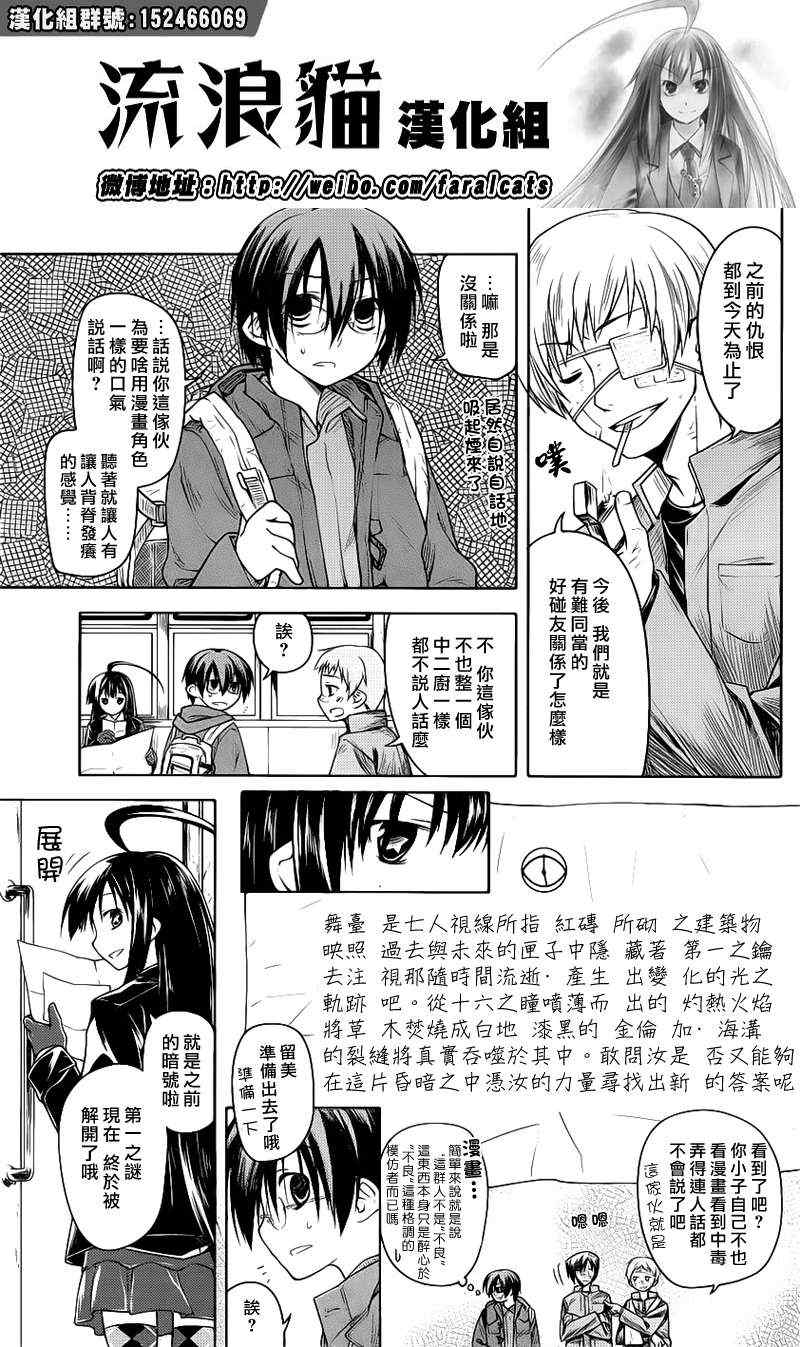 《黑色天堂》漫画 009集