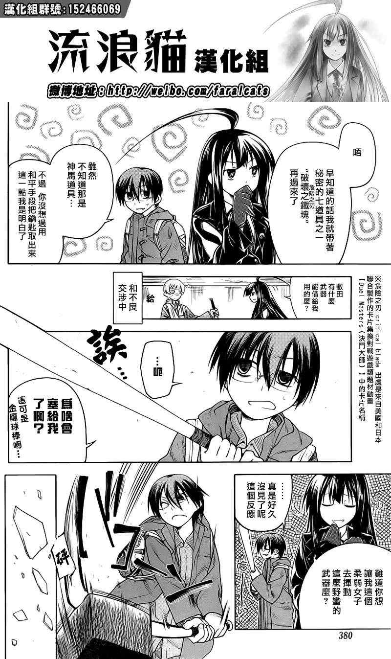 《黑色天堂》漫画 009集