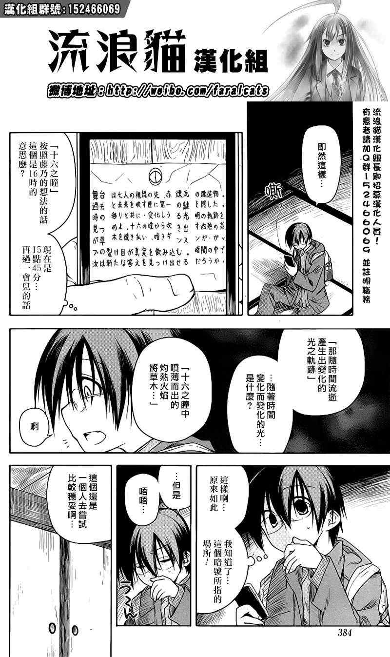 《黑色天堂》漫画 009集