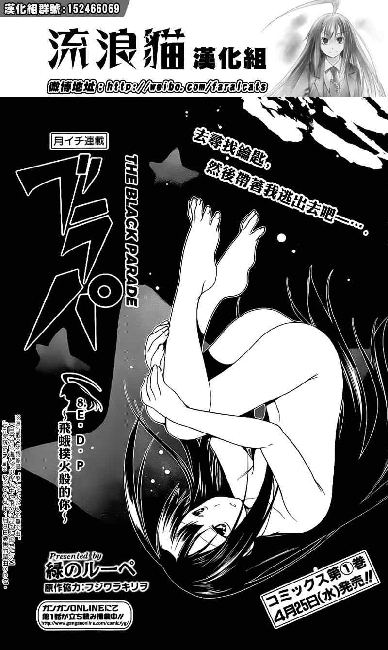 《黑色天堂》漫画 008集