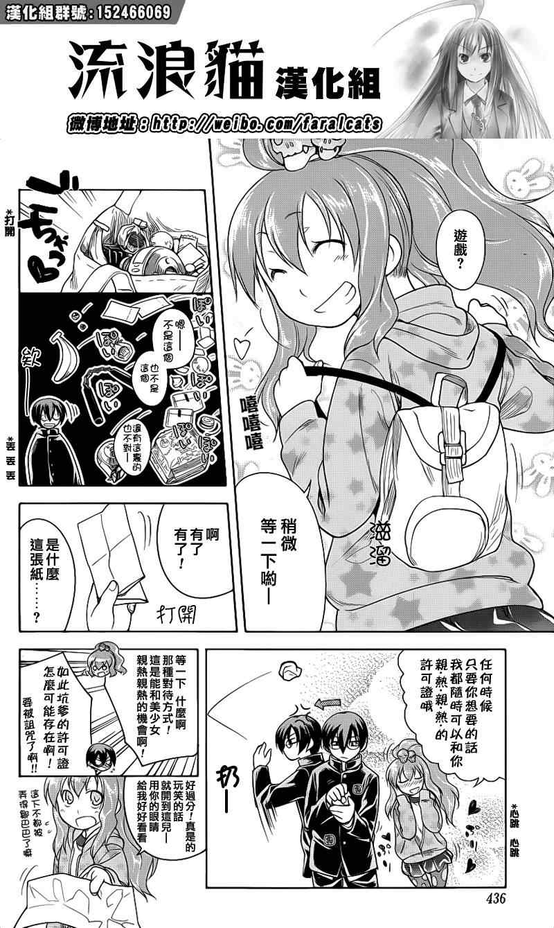 《黑色天堂》漫画 008集