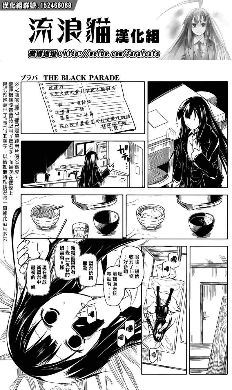 《黑色天堂》漫画 008集