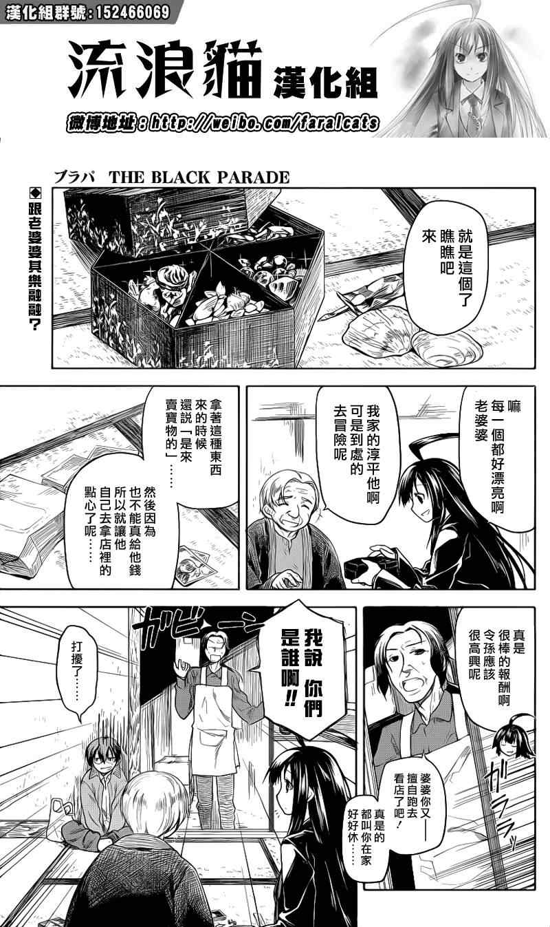 《黑色天堂》漫画 006集