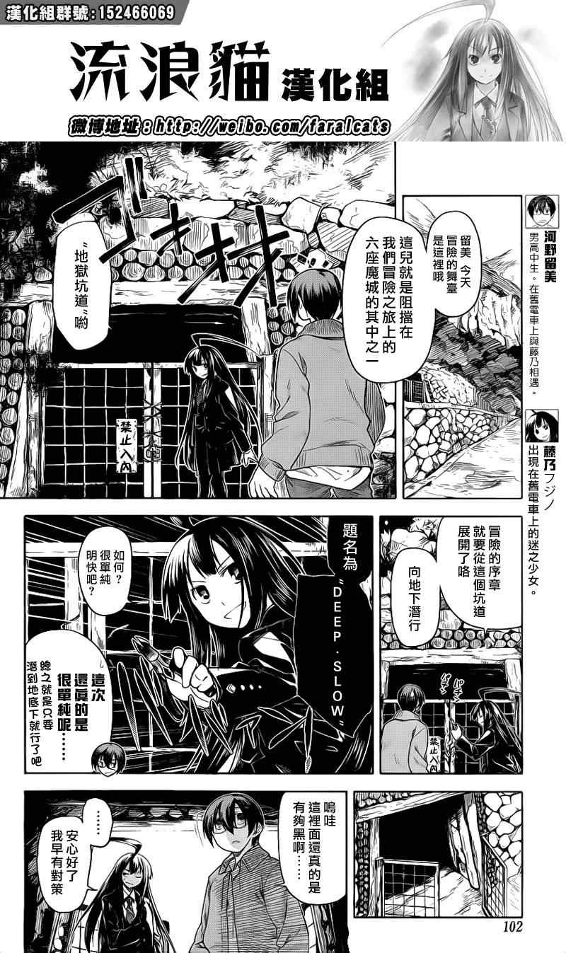 《黑色天堂》漫画 006集