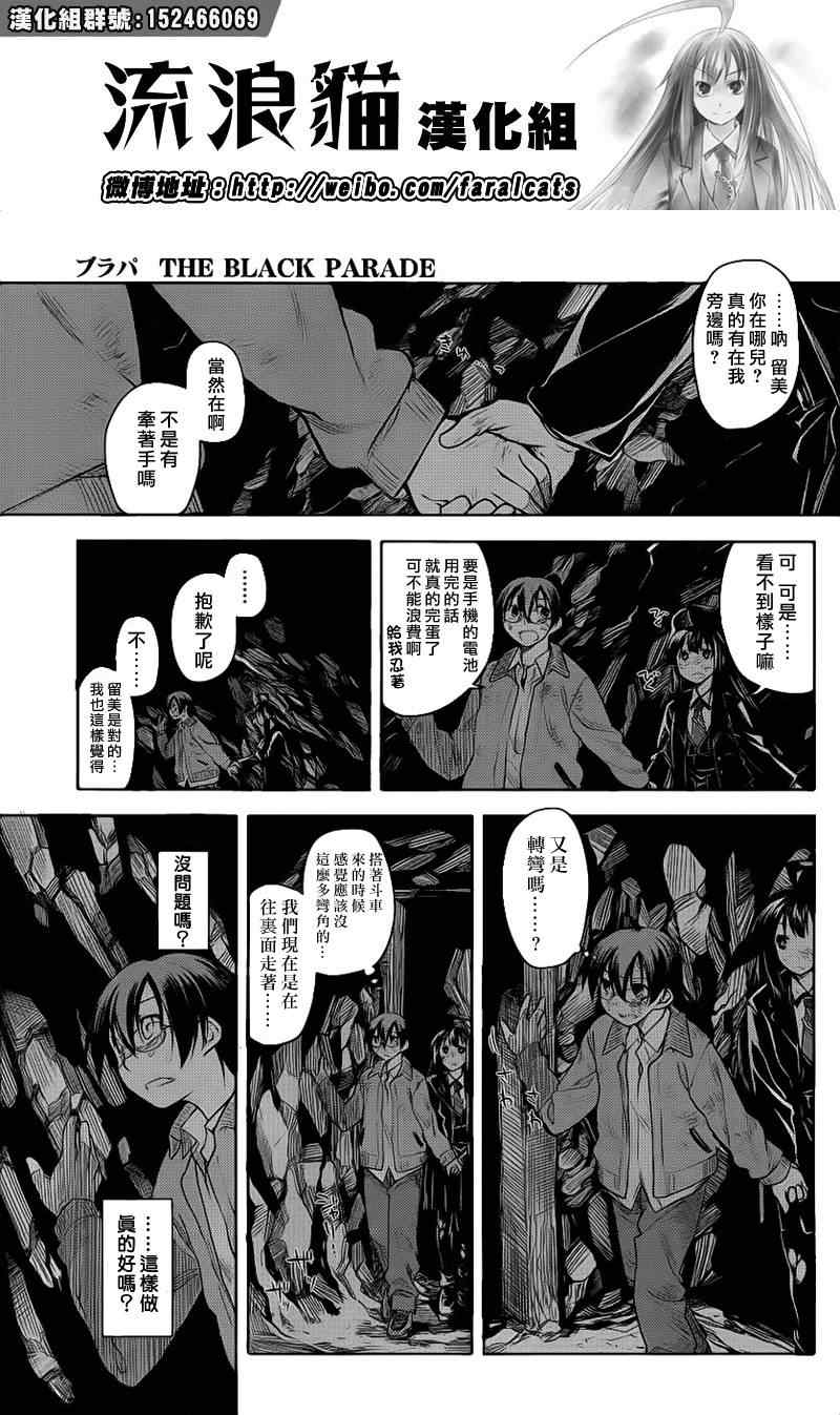 《黑色天堂》漫画 006集