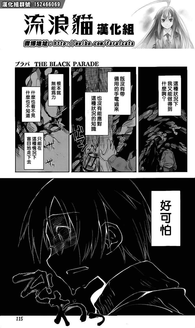 《黑色天堂》漫画 006集